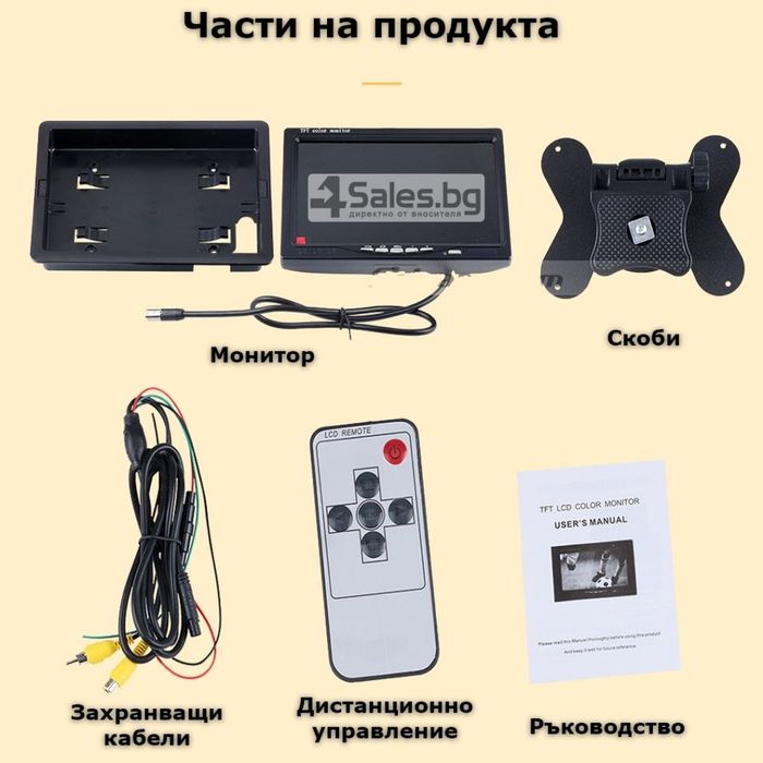 Монитор за кола с 7 инча LCD дисплей,   HD 800 x 480 p и 2 AV изхода P