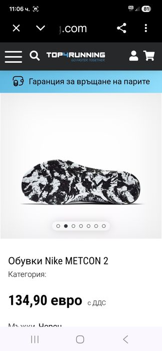 Nike Metcon2-Ориг.маратонки