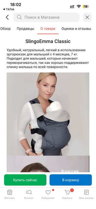 Эргорюкзак slingoemma