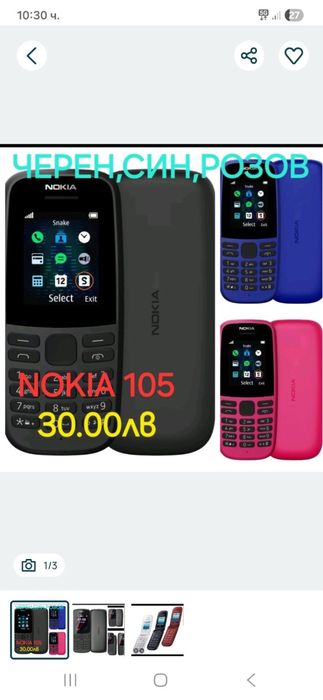 Nokia 106 nokia 105 samsung