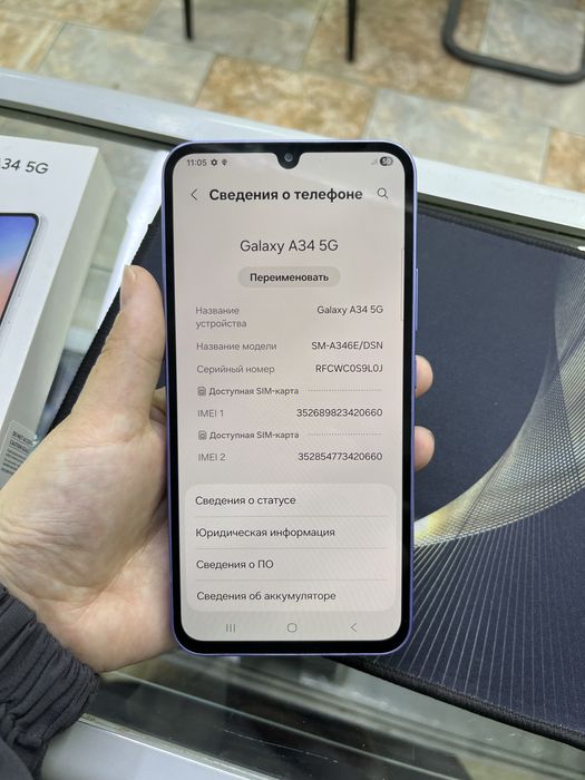 Самсунг А34////256гб
