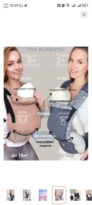 Продам эргорюкзак