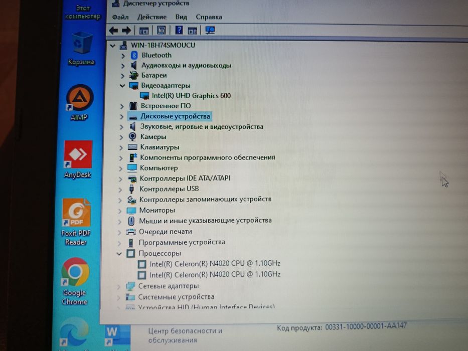 Продам ноутбук ASUS X543M