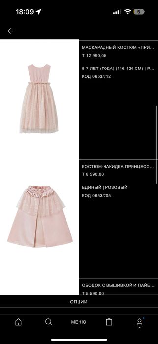 Платье принцессы, карнавальный костюм