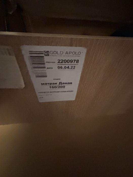 Продавам обзавеждане