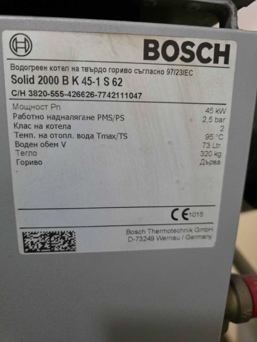 Котел Bosch solid 2000 + пелетна горелка Ferroli и шнек за пелети