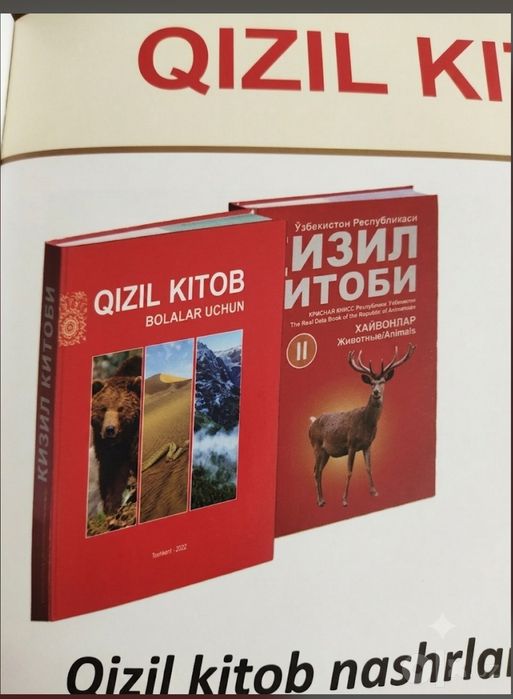 Книга про животных