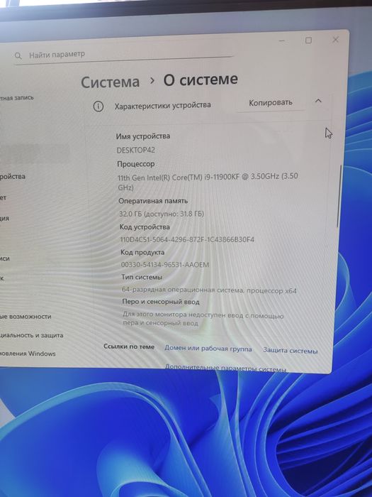 процессор Core i9 11900 KF