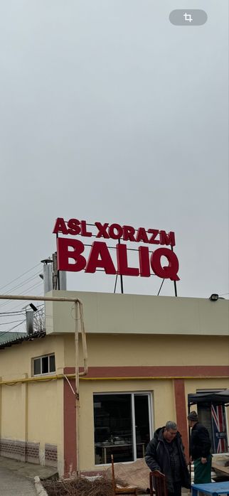 Объемный буквалар сотилади