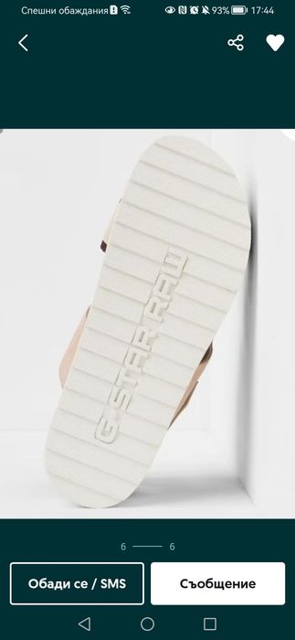 Сандали G-STAR RAW 42 размер