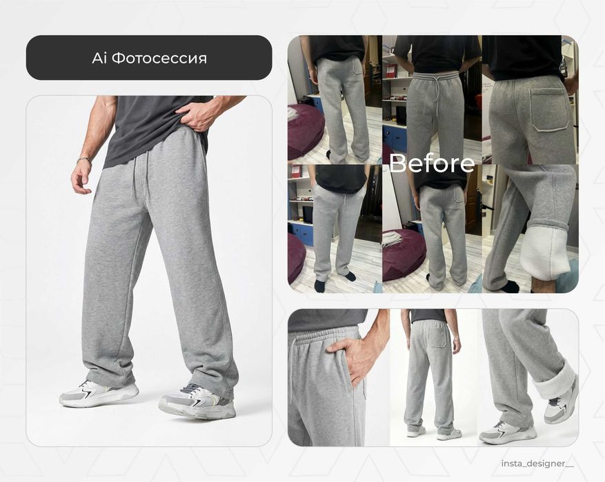 AI-Фотосессия визуальный контент
