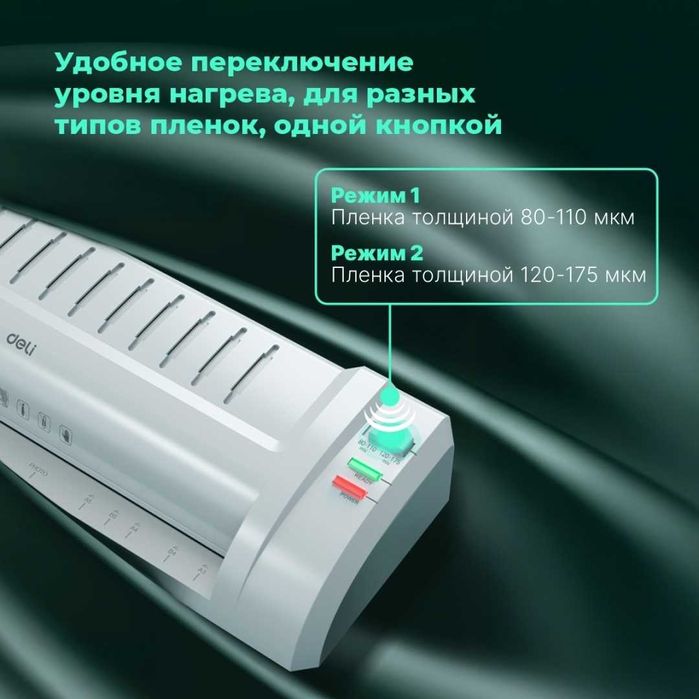 Ламинатор DELI 3894 белый А3 Оригинал !!! Скидки !!!