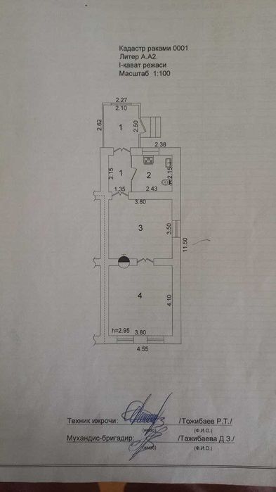 Продается участок с домом в Ташкенте