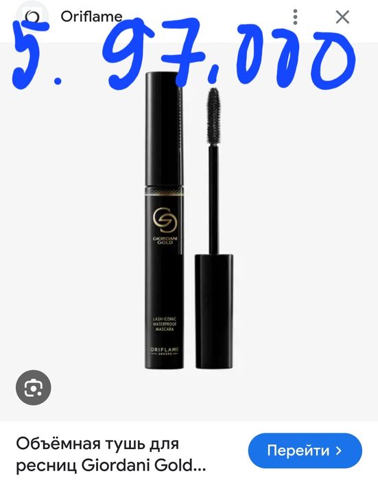 Тушь oriflame. 5 видов