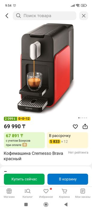 Кофемашина Cremesso