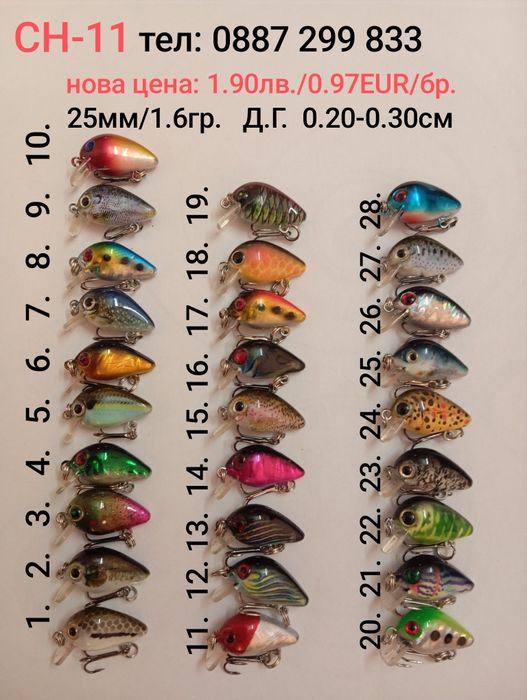 ЛИКВИДАЦИЯ кефал костур пастърва мини кранк воблер