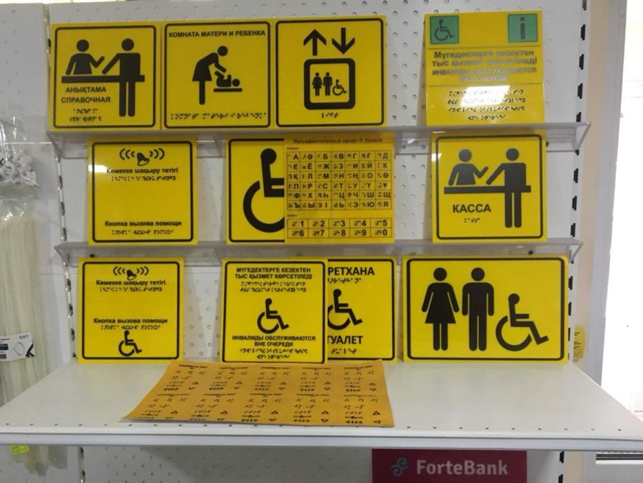 Тактильные таблички, Тактильные плитки