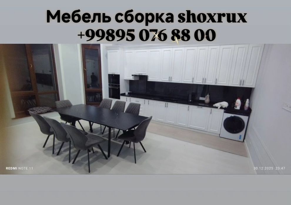 Мебель деборка установки