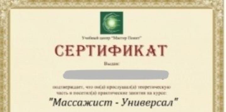 Общий массаж классический
