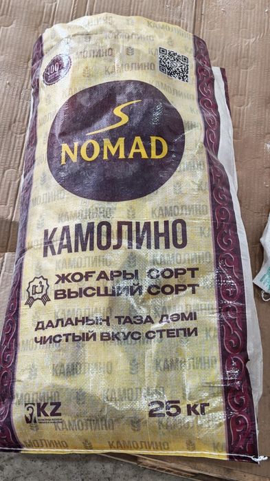 Кап сатам 20т штук
