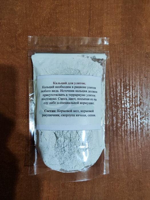 Кальций для улиток