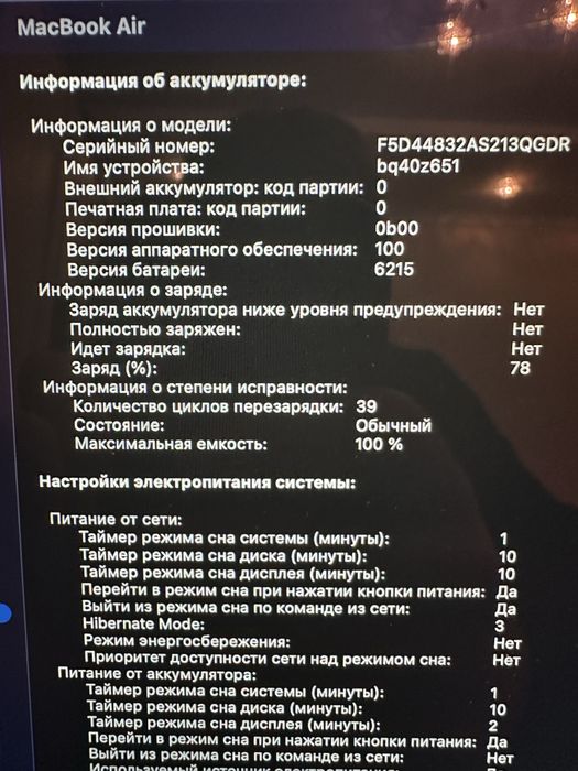 Macbook air 13.6 m3 16gb/512