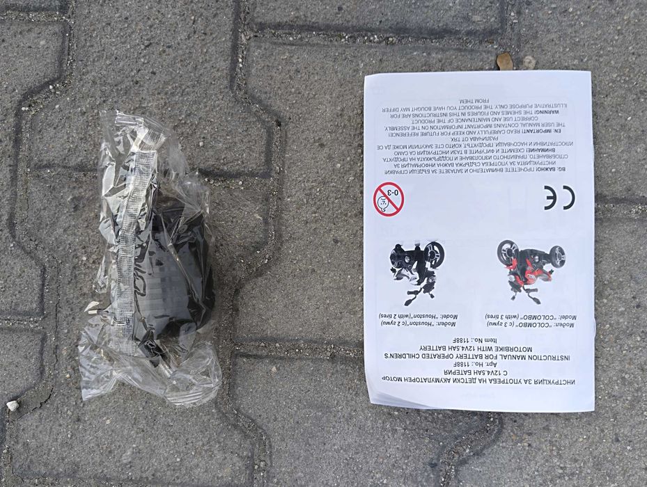 US Акумулаторен мотор HOUSTON бял