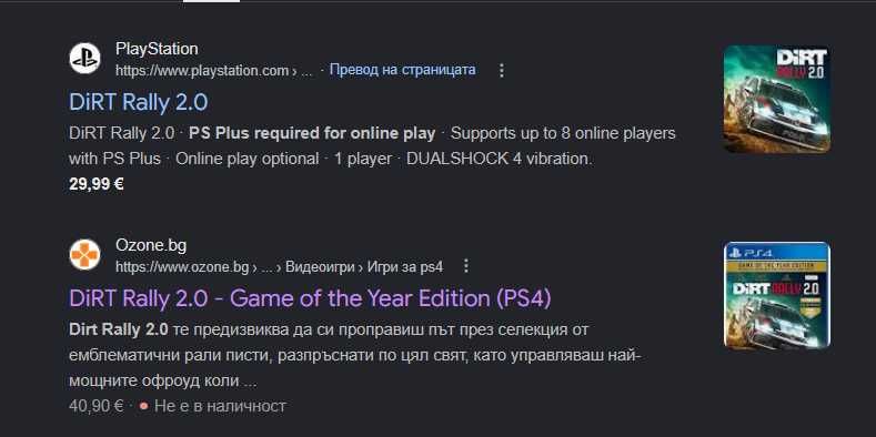 Продавам Play Station 4 White Limited Edition + Игра подарък Dirt 2.0 Game of the year