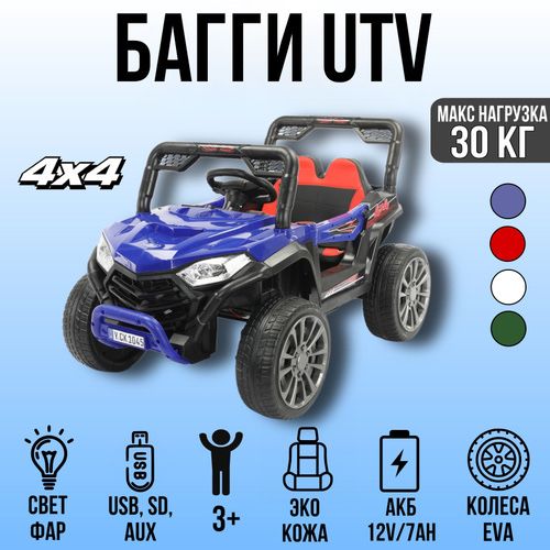 Детский электромобиль