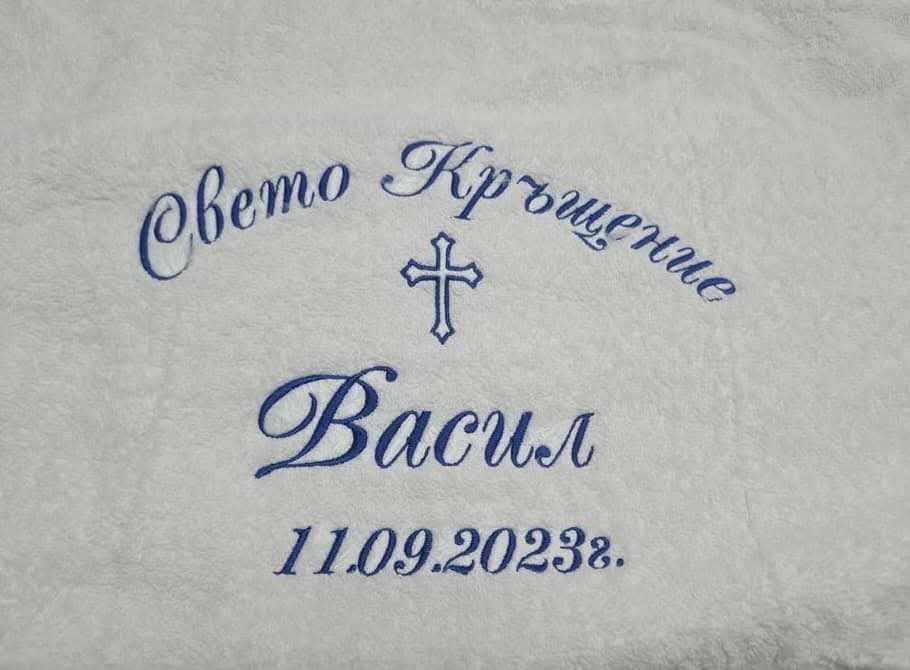 Комплекти за Кръщене / Персонализирани бродерии