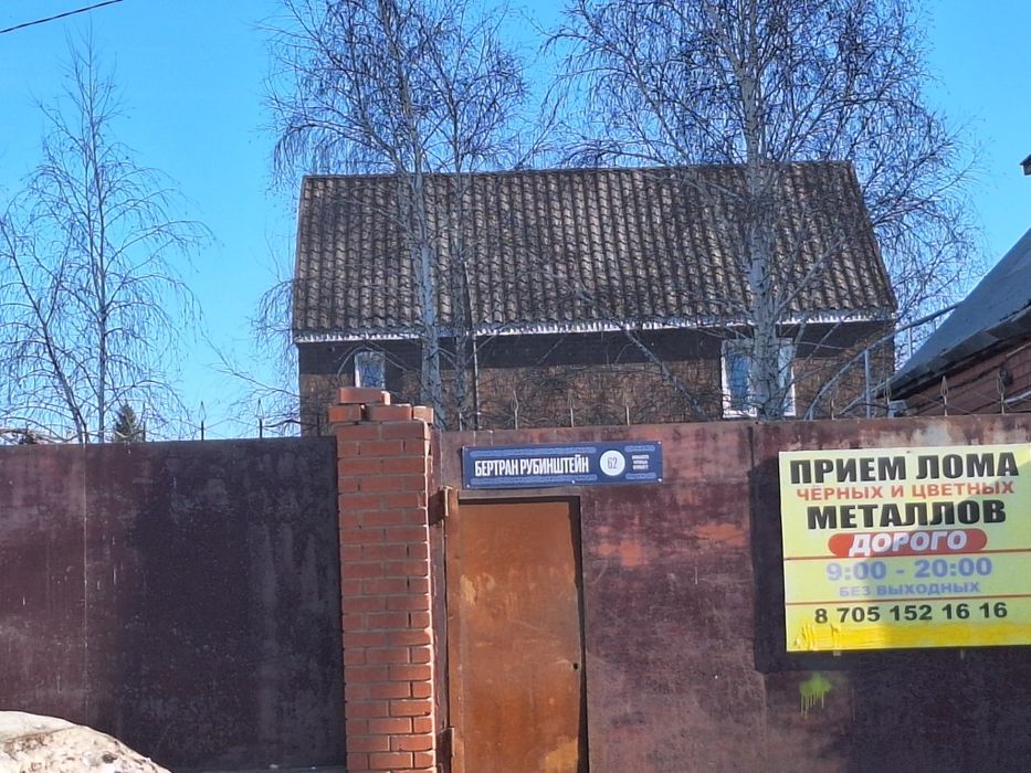 Металлочерепица.