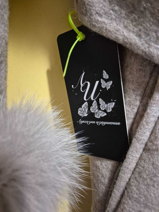 Палто алпака и естествен косъм, ново ХС размер