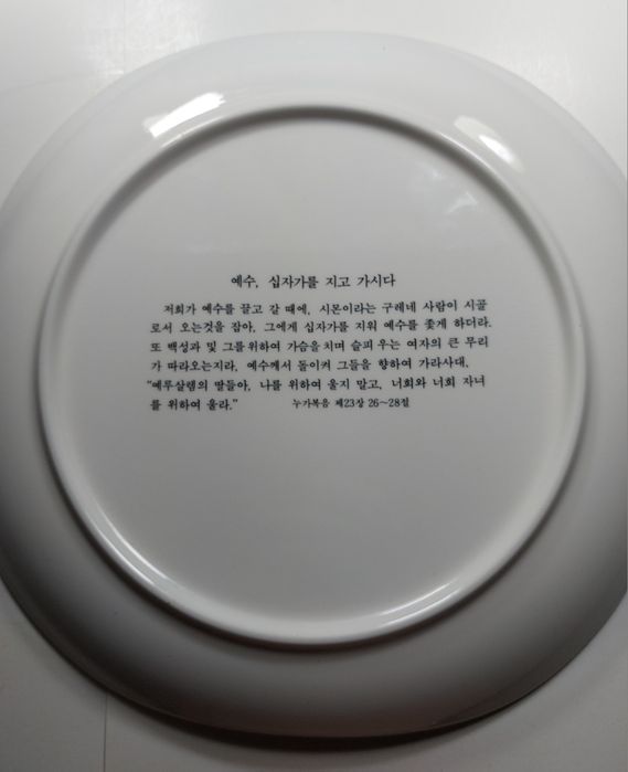 Platou porțelan tema religioasa