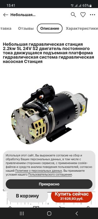 Масленый насос 24в