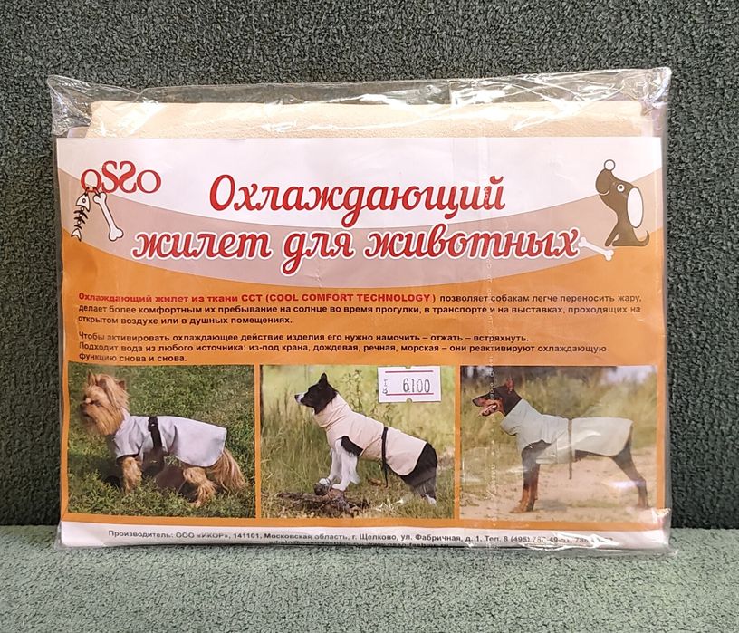 Охлаждающий жилет для собак