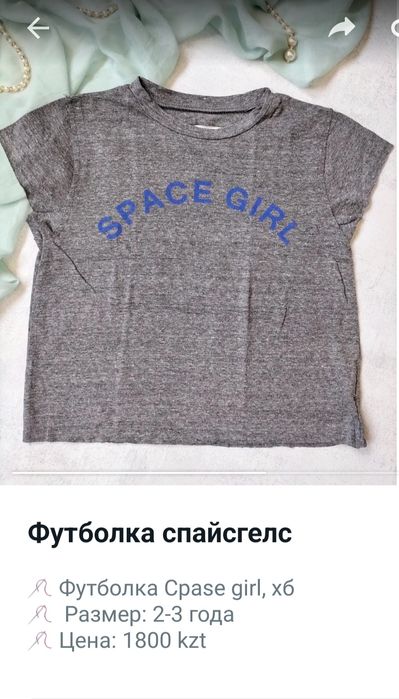 Футболки. Листайте