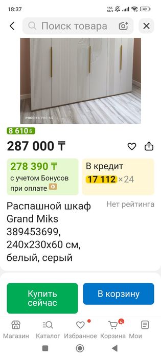 Продам 6 дверный шкаф