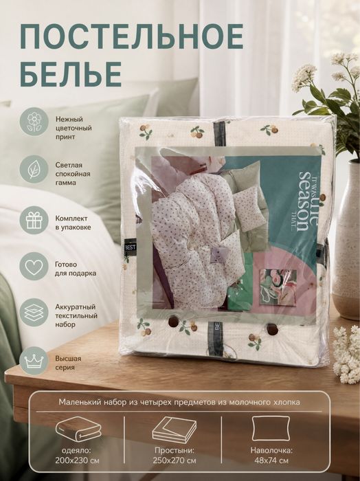 Постельное белье 2 спальное