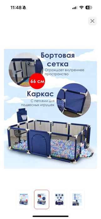 Продается детский манеж