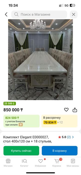 Продаётся стол со стульями новый