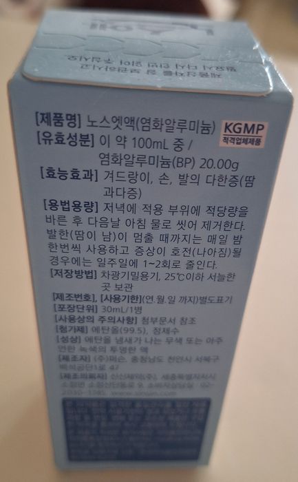 Корейски дезодарант