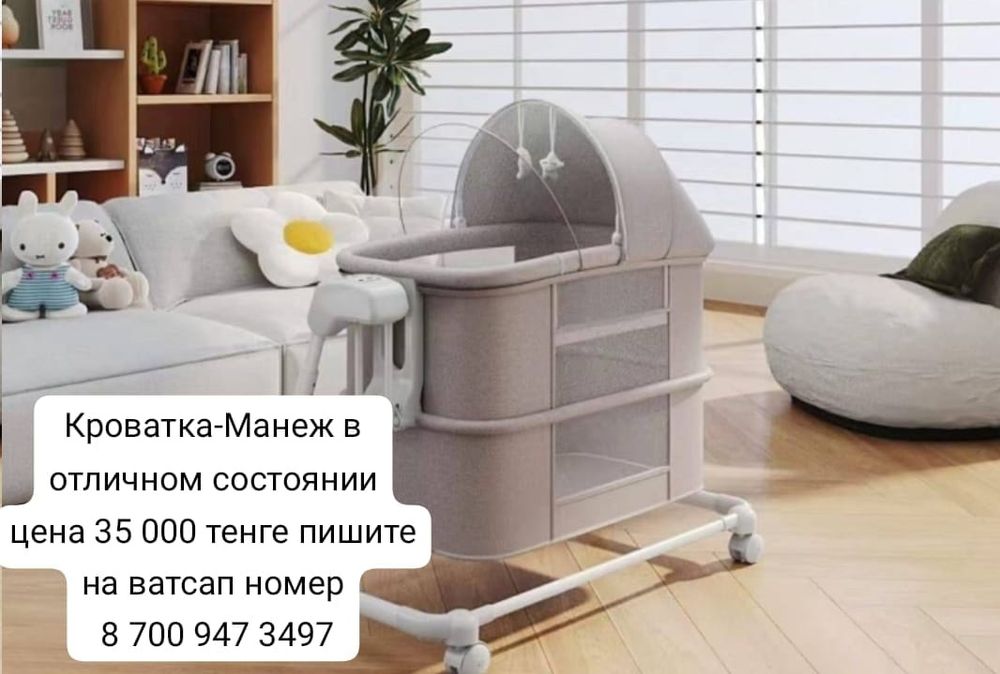 Кроватка-Манеж в хорошем состоянии