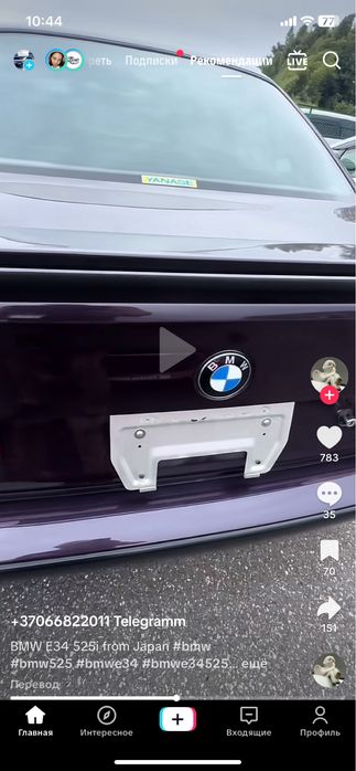 Накладка под номер BMW E34