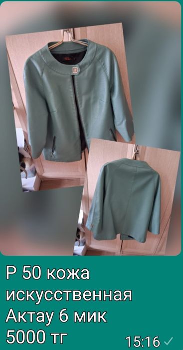 Женская одежда для полных