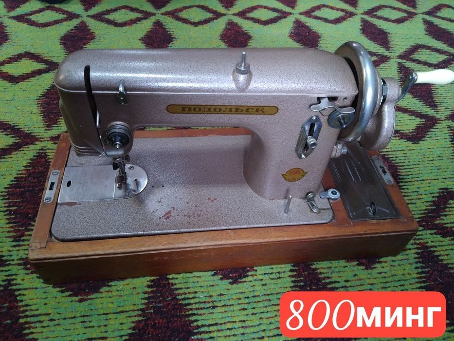 Швейная машинка,тикиш мощин