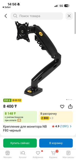 Кронштейн (крепление) для монитора