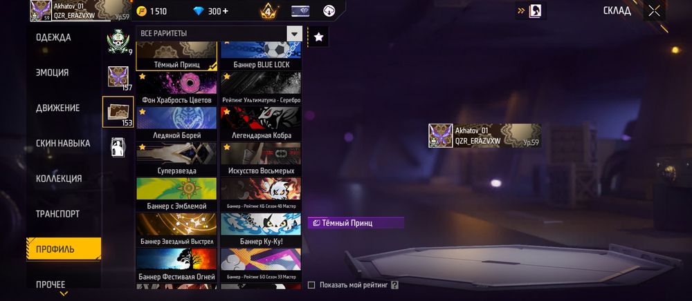 Продам фре фаер акаунт цена 5000тыс