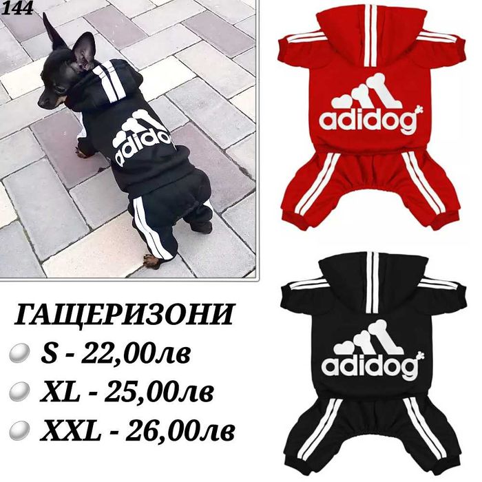 Анорак за куче. Суичър за куче. Дрехи за кучета. Гащеризон за куче.