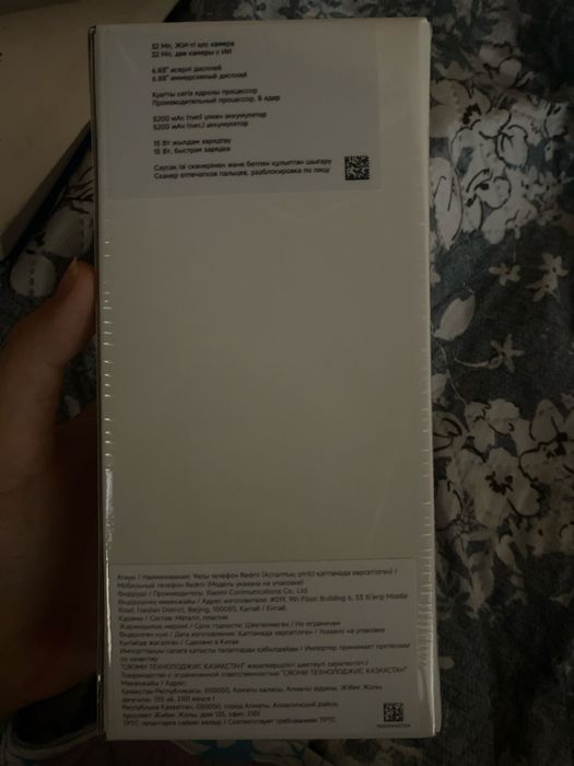 Продается не распакованный телефон,Redmi A5