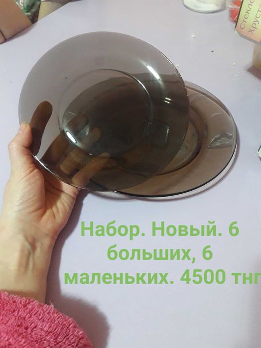 Набор тарелок 12 штук